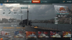 今から始める『World of Warships』。『はいふり』コラボに向け特訓開始【電撃ウォーゲーム部】