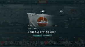 『World of Warships』