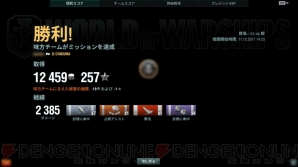 『World of Warships』