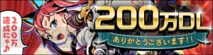 『グラフィティスマッシュ』200万DL達成記念でロードジュエル500個がもらえる！