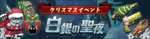 『グラフィティスマッシュ』200万DL達成記念でロードジュエル500個がもらえる！