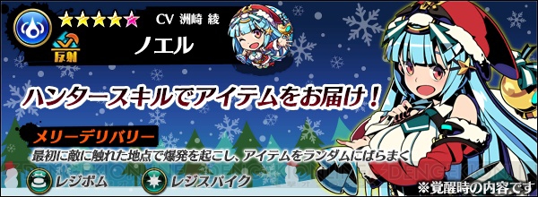 グラフィティスマッシュ 0万dl達成記念でロードジュエル500個がもらえる 電撃オンライン