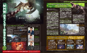 『モンスターハンター：ワールド』