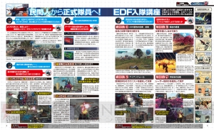 【電撃PS】『地球防衛軍5』EDF対プライマーの死闘開始。全隊員に向けて生き残るための攻略法を伝授