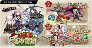 『天華百剣 -斬-』クリスマス仕様の衣装が手に入るイベントが12月15日より開催