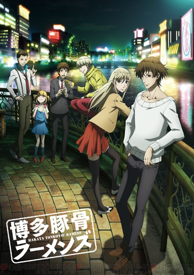 アニメ 博多豚骨ラーメンズ 小野大輔さん 梶裕貴さんナレーションの番宣cm公開中 ガルスタオンライン