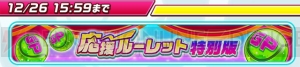 『白猫テニス』ルウシェ（声優：東山奈央）とリリカ（声優：富田美憂）がガチャに登場