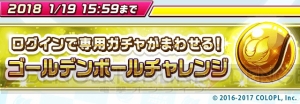 『白猫テニス』ルウシェ（声優：東山奈央）とリリカ（声優：富田美憂）がガチャに登場