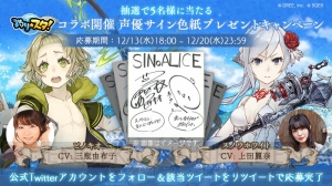 『シノアリス』と『釣り★スタ』がコラボ。水着姿のスノウホワイトとピノキオが登場