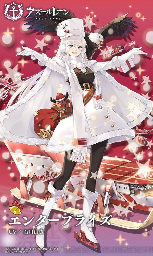 『アズールレーン』エンタープライズやエルドリッジなど発表されたクリスマス衣装キャラまとめ - 電撃オンライン