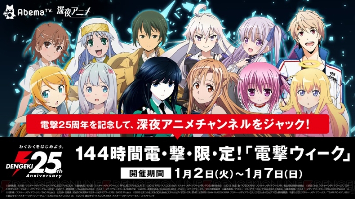 アニメ『プリスト』がAbemaTVにて特別放送決定！ 2018年1月2日～7日にかけて全12話を放送