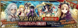 『FGO』アルテラ・ザ・サン〔タ〕が手に入るクリスマスイベントが12月15日開催