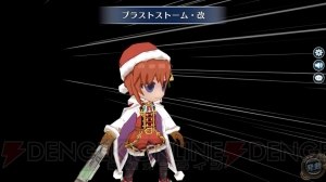 『英雄伝説 暁の軌跡』クリスマス衣装のノエルが登場。ログインで報酬がもらえる“冬の大感謝祭”も開催中