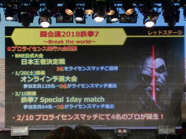 “闘会議2018”で、国内初となるeスポーツのプロライセンスが発行！ 『スプラ2』テンタクルズのライブも