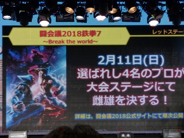 “闘会議2018”で、国内初となるeスポーツのプロライセンスが発行！ 『スプラ2』テンタクルズのライブも