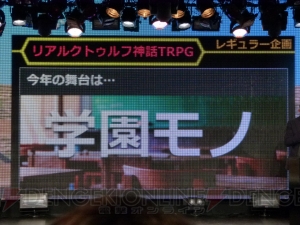 “闘会議2018”で、国内初となるeスポーツのプロライセンスが発行！ 『スプラ2』テンタクルズのライブも