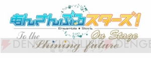 『あんステ』完結篇より流星隊＆紅月のキャラクタービジュアル解禁！
