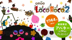 『LocoRoco 2』全14個のアバターが無料配信。PS Plus会員限定のテーマも登場