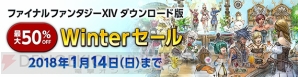 『ファイナルファンタジーXIV』