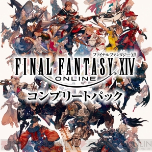 『ファイナルファンタジーXIV』