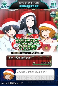 小笠原早紀の『魔法科スクマギバトル』日記。あーちゃん祭り♪