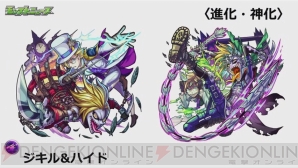 モンスト ジキル ハイドの獣神化は12月19日15時解禁 上方修正モンスターも発表 電撃オンライン