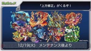 モンスト ジキル ハイドの獣神化は12月19日15時解禁 上方修正モンスターも発表 電撃オンライン