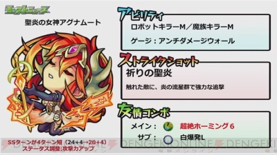 モンスト ジキル ハイドの獣神化は12月19日15時解禁 上方修正モンスターも発表 電撃オンライン