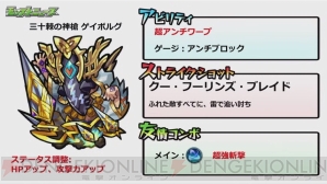 『モンスターストライク』
