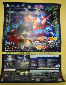 『仮面ライダー クライマックスファイターズ』読者プレゼントをかけたオンライン対戦のゆくえは!?