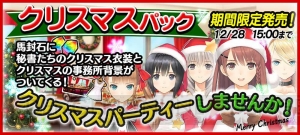 スタポケ とアニメ みどりのマキバオー がコラボ 秘書のクリスマス衣装も登場 電撃オンライン