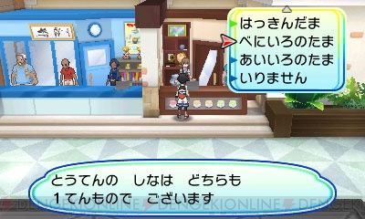 ポケモン Us Um 色違いの カイオーガ グラードン のプレゼントを実施 電撃オンライン