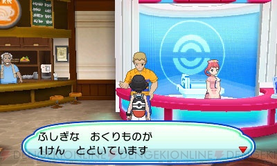 ポケモン US・UM』色違いの“カイオーガ”・“グラードン”のプレゼントを実施 - 電撃オンライン