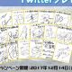 『とある魔術の電脳戦機』阿部敦さんや井口裕香さんらのサイン入り色紙セットが当たるキャンペーン開催