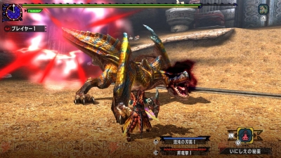 Mhxx リオレウスからバルファルクまで シリーズメインモンスターが集結した大連続狩猟クエストが配信 電撃オンライン