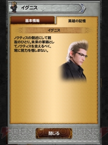 【FFRK名場面】ノクトが捕食されちゃう!? “グレイシャー洞窟”のボス・マインドフレア！