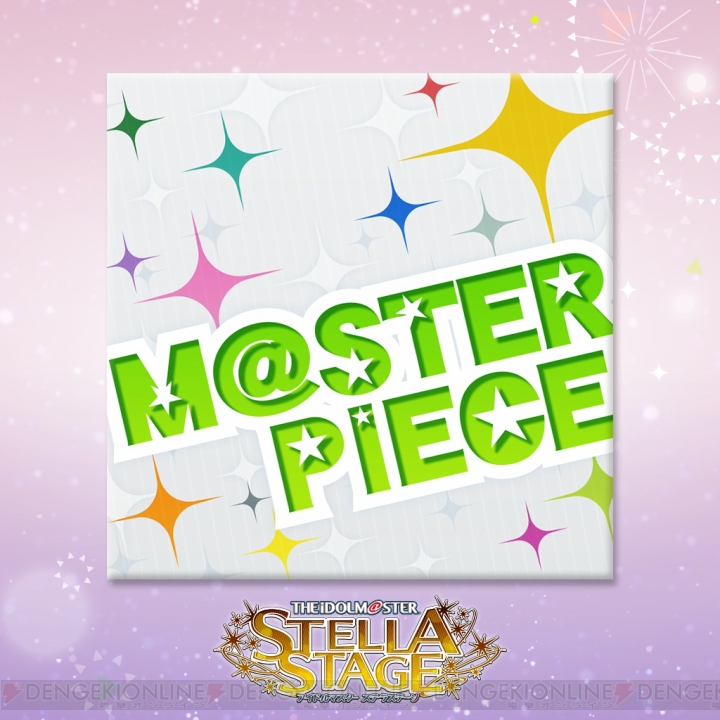 『アイドルマスター ステラステージ』新楽曲『Vertex Meister』などが発売日と同日に配信