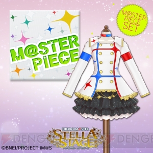 『アイドルマスター ステラステージ』新楽曲『Vertex Meister』などが発売日と同日に配信