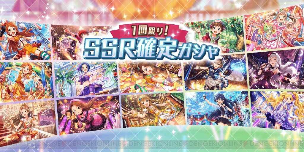 アイマス ミリシタ Ssr確定ガシャ 劇の配役を決める投票企画がスタート 電撃オンライン