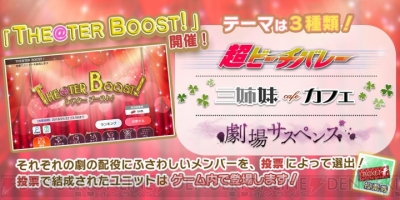 アイマス ミリシタ Ssr確定ガシャ 劇の配役を決める投票企画がスタート 電撃オンライン