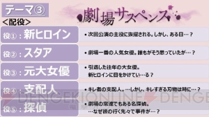 『アイマス ミリシタ』SSR確定ガシャ＆劇の配役を決める投票企画がスタート！