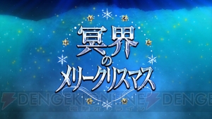 【FGO攻略】2017クリスマスイベントを解説。オススメの進め方は？（随時更新）