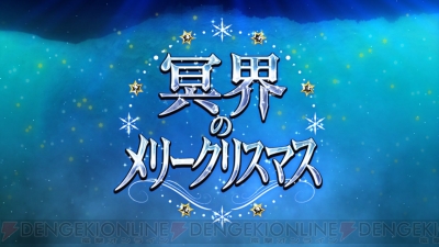 Fgo攻略 17クリスマスイベントを解説 オススメの進め方は 随時更新 電撃オンライン