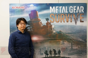 『METAL GEAR SURVIVE』是角プロデューサーインタビュー。新スタイルの『メタルギア』が明らかに