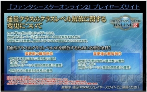 『PSO2クラウド』は来春開始。『結城友奈は勇者である』『チャロン』コラボやバランス調整ロードマップ公開