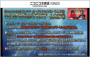 『PSO2クラウド』は来春開始。『結城友奈は勇者である』『チャロン』コラボやバランス調整ロードマップ公開