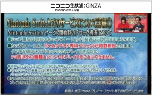 『PSO2クラウド』は来春開始。『結城友奈は勇者である』『チャロン』コラボやバランス調整ロードマップ公開