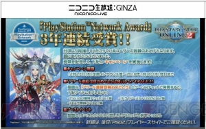 『PSO2クラウド』は来春開始。『結城友奈は勇者である』『チャロン』コラボやバランス調整ロードマップ公開