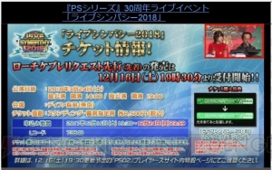 『PSO2クラウド』は来春開始。『結城友奈は勇者である』『チャロン』コラボやバランス調整ロードマップ公開