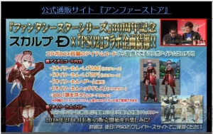 『PSO2クラウド』は来春開始。『結城友奈は勇者である』『チャロン』コラボやバランス調整ロードマップ公開